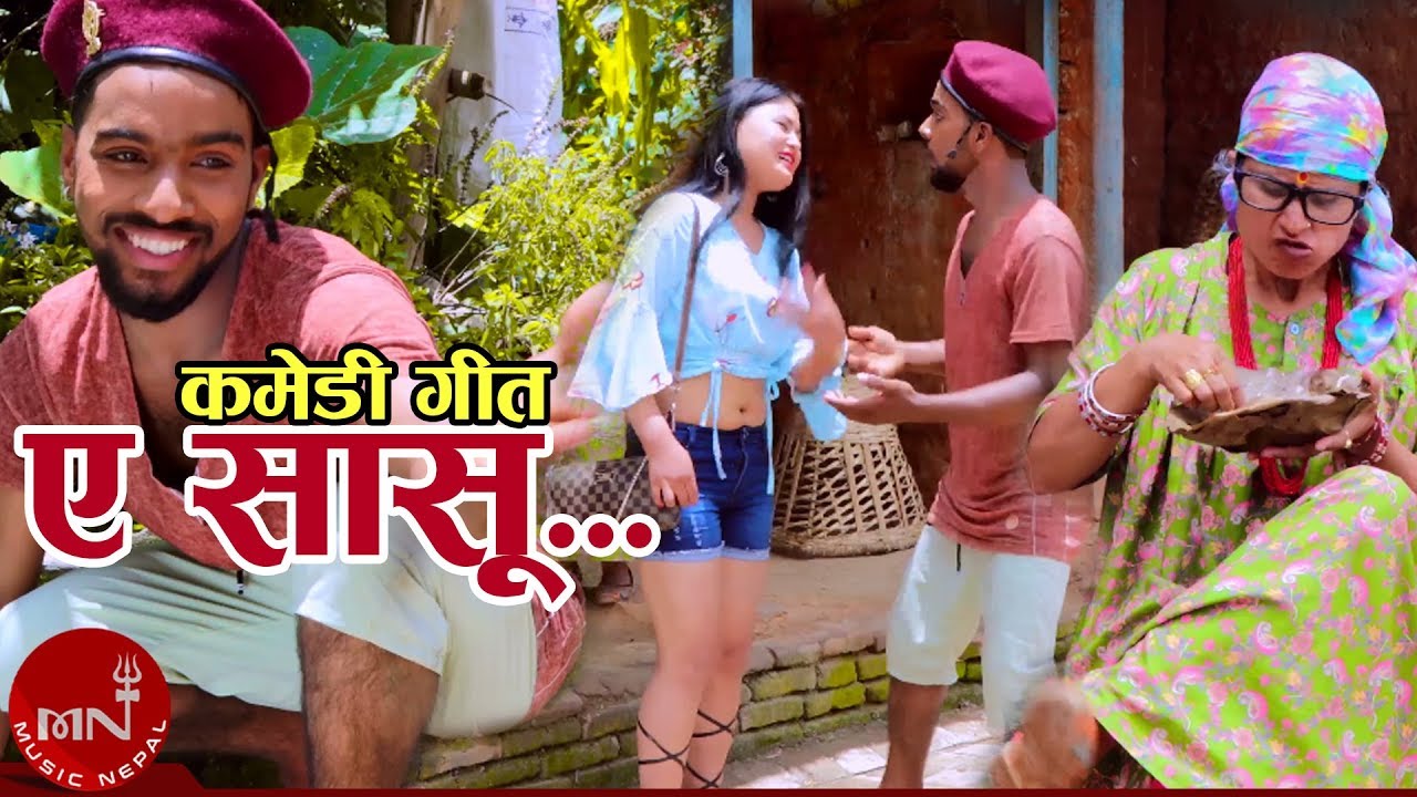 गायक विनोदको ‘ए सासू…’ बजारमा गायक विनोदको ‘ए सासू…’ बजारमा